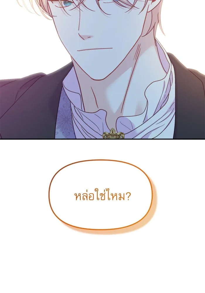ไม่รักให้ตาย ตอนที่ 22 รูปที่ 7