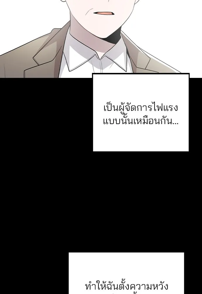 รักผิดแผน ตอนที่ 77 รูปที่ 49