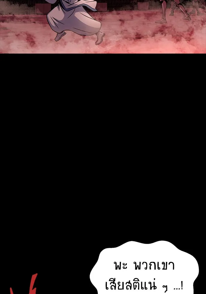 เพลเยอร์นักกินเหล็ก ตอนที่ 25 รูปที่ 103