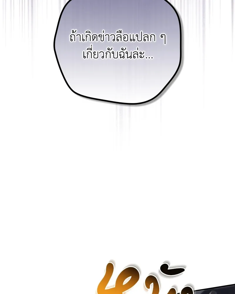 ดัชเชสเชลย ตอนที่ 15 รูปที่ 115