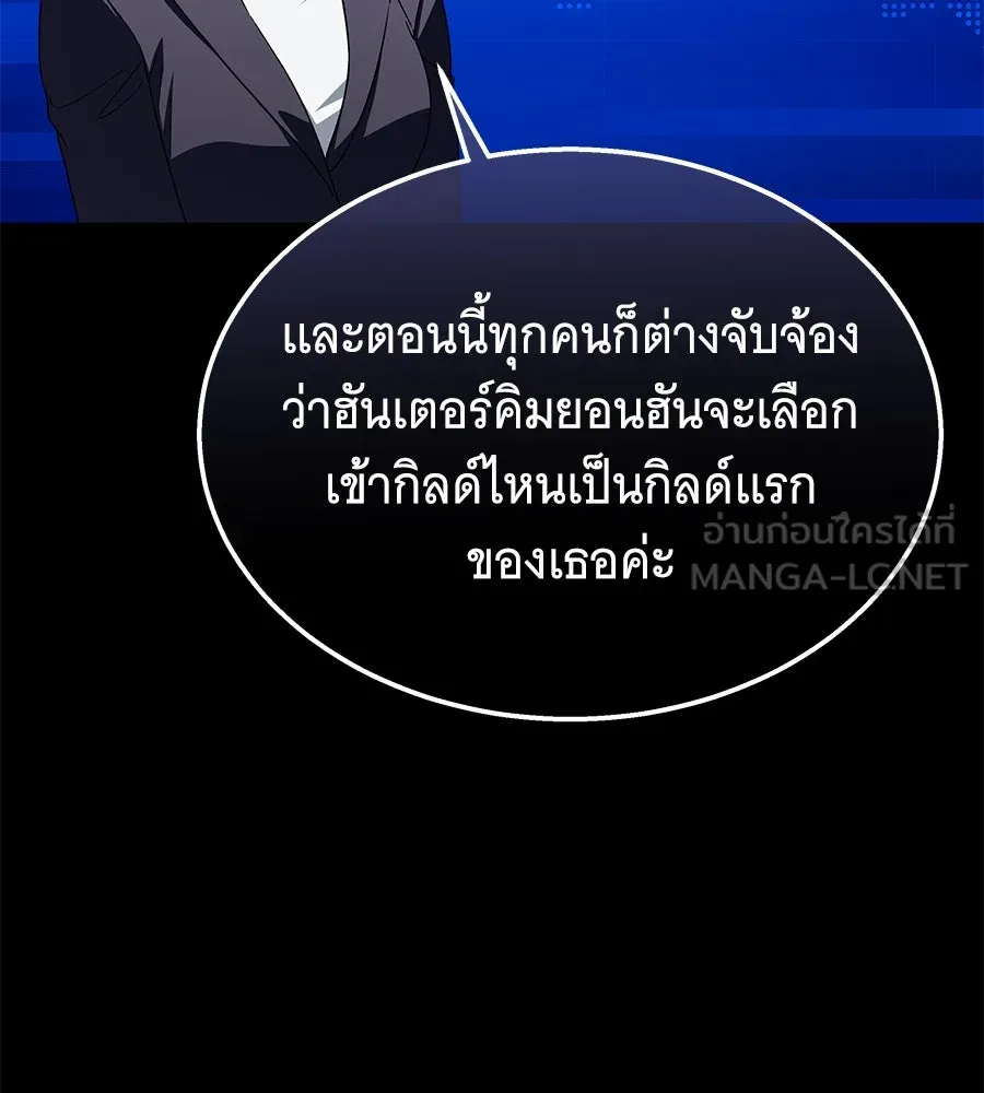 ถึกทนแทงก์แรงก์ C ตอนที่ 17 รูปที่ 57
