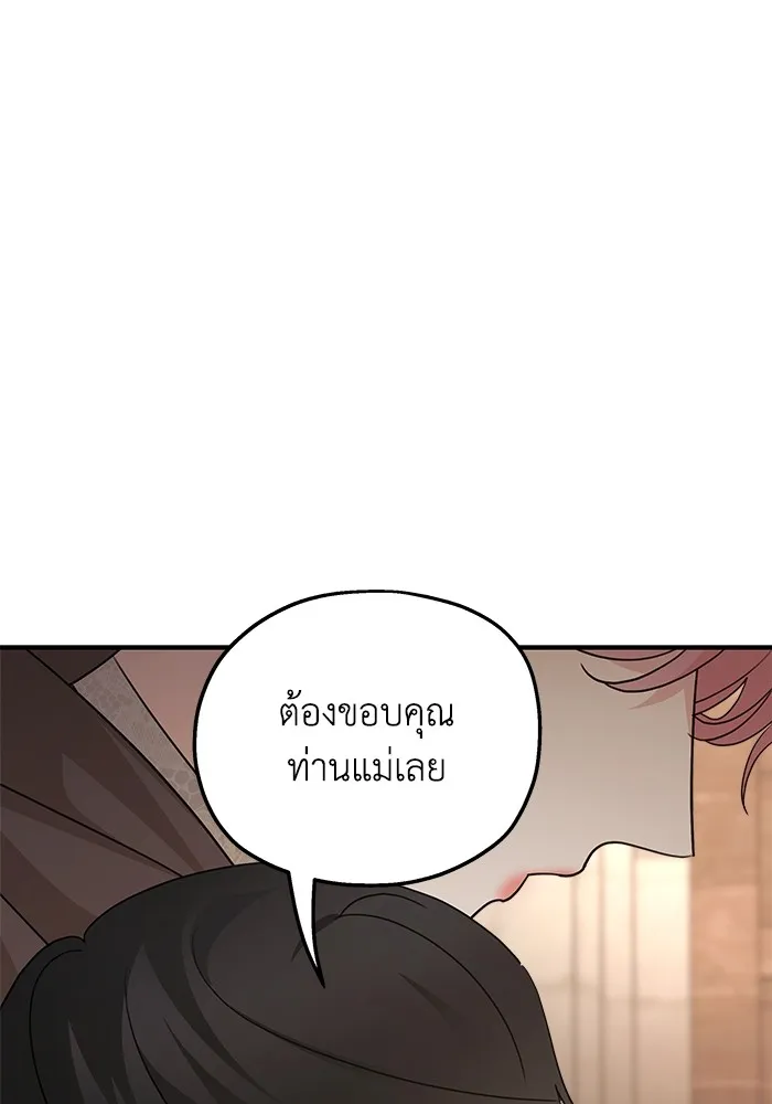 ครอบครัวสามีเห็นทีจะคลั่งรัก ตอนที่ 127 รูปที่ 41