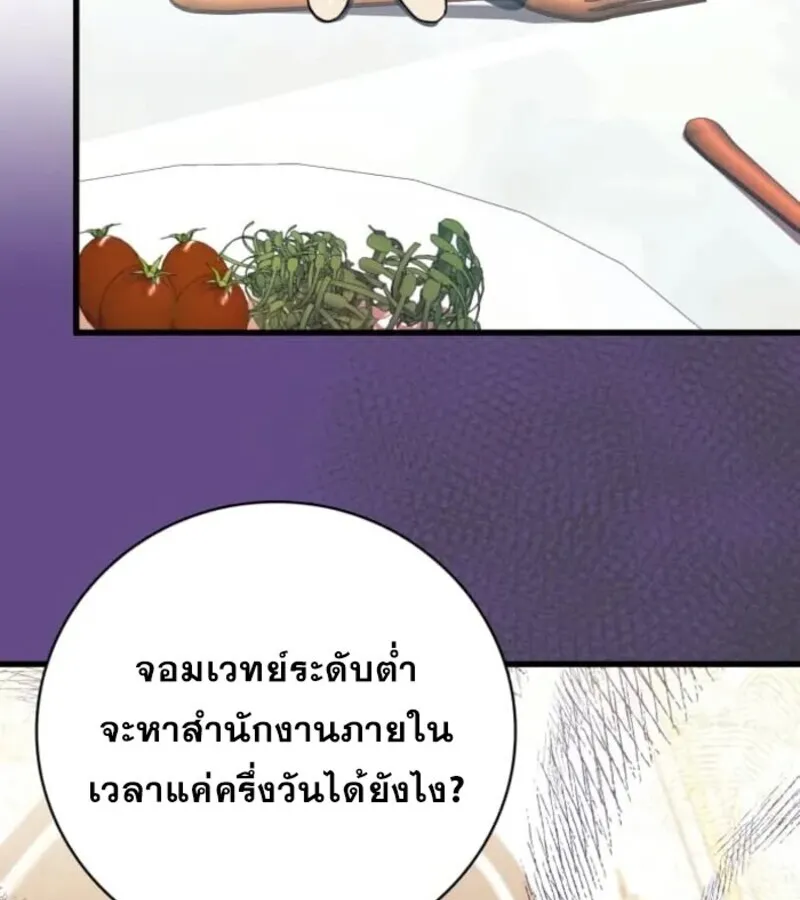 I Become a Legendary Arch Mage by Reading a Book ฉ_นกลายเป_นจอมเวทย_ในตำนานจากการอ_านหน_งส_อ ตอนที่ ตอนที่ 31 รูปที่ 82