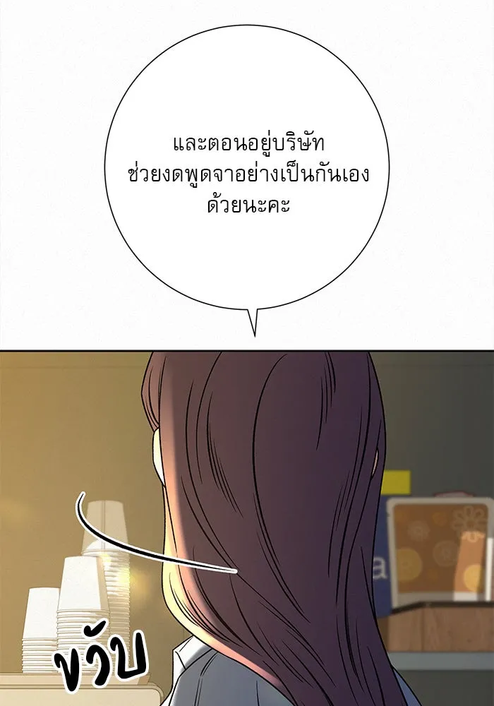 ปฏิบัติการรักวุ่นหัวใจ ตอนที่ 108 รูปที่ 49