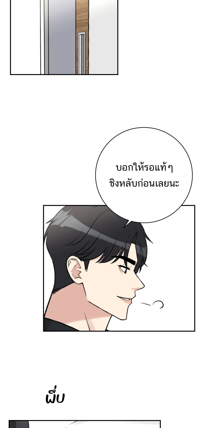 ตื่นมาอีกทีก็เป็นนายเอกไปซะแล้ว ตอนที่ 34 รับผิดชอบ รูปที่ 70