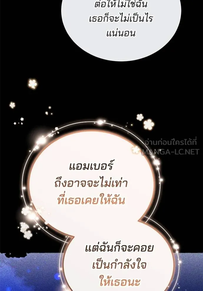 เจ้าสาวอัคนีดำ ตอนที่ 90 รูปที่ 155