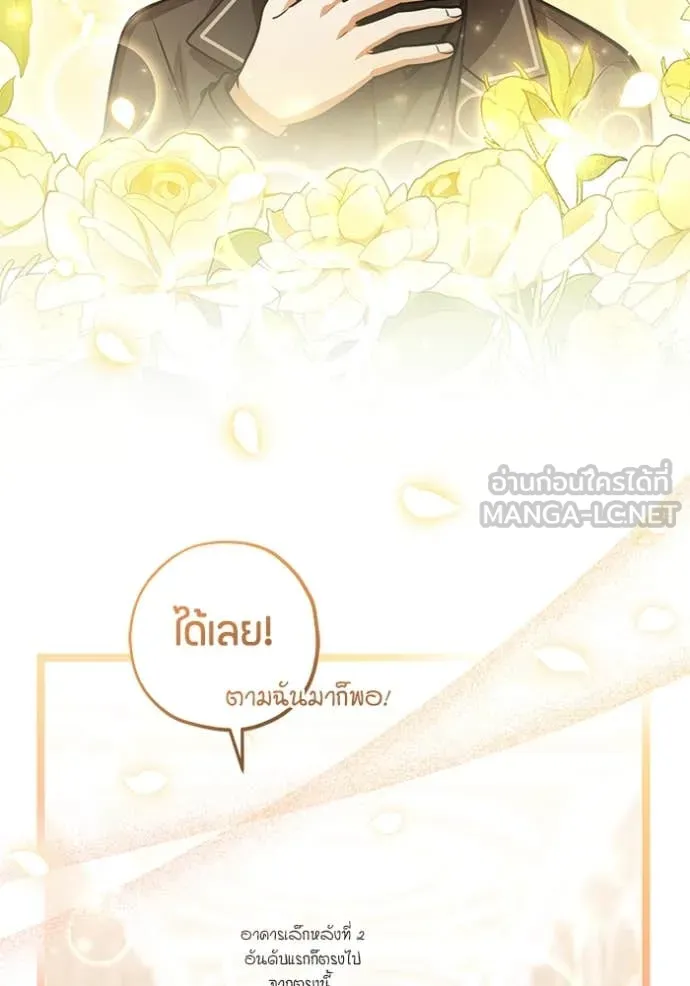 ป๊ะป๋าขา หนูลาแล้ว ตอนที่ 42 รูปที่ 84