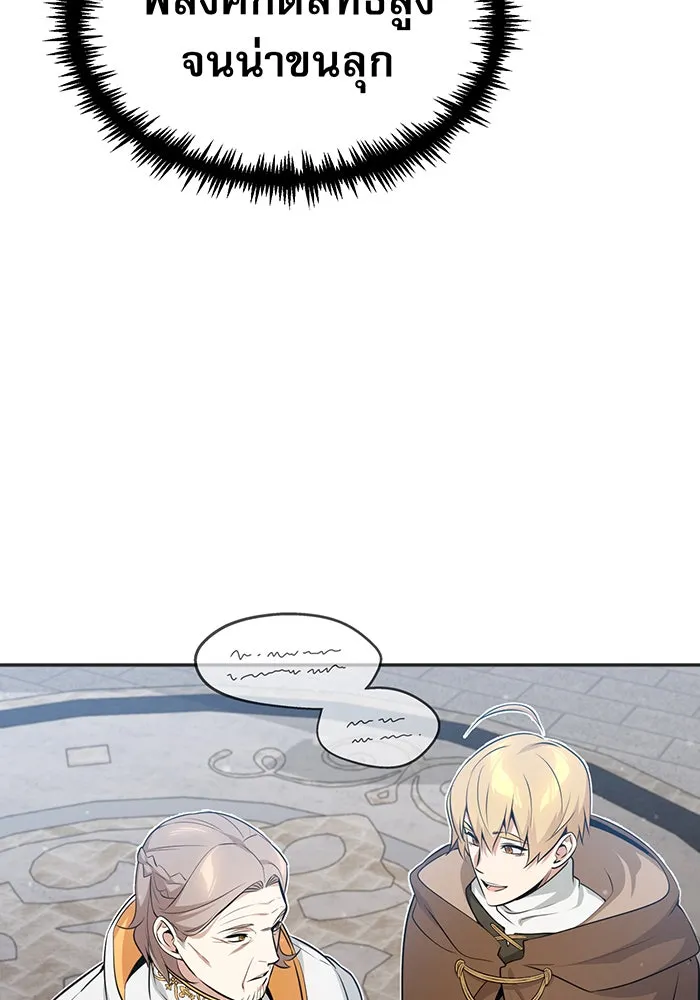 จอมเวทเกิดใหม่ในรอบ 66666 ปี ตอนที่ 42 รูปที่ 106