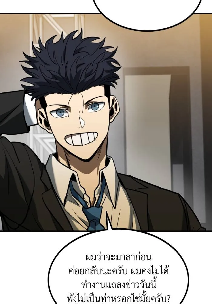 ราชาแห่งอ็อกทากอน ตอนที่ 42 รูปที่ 74