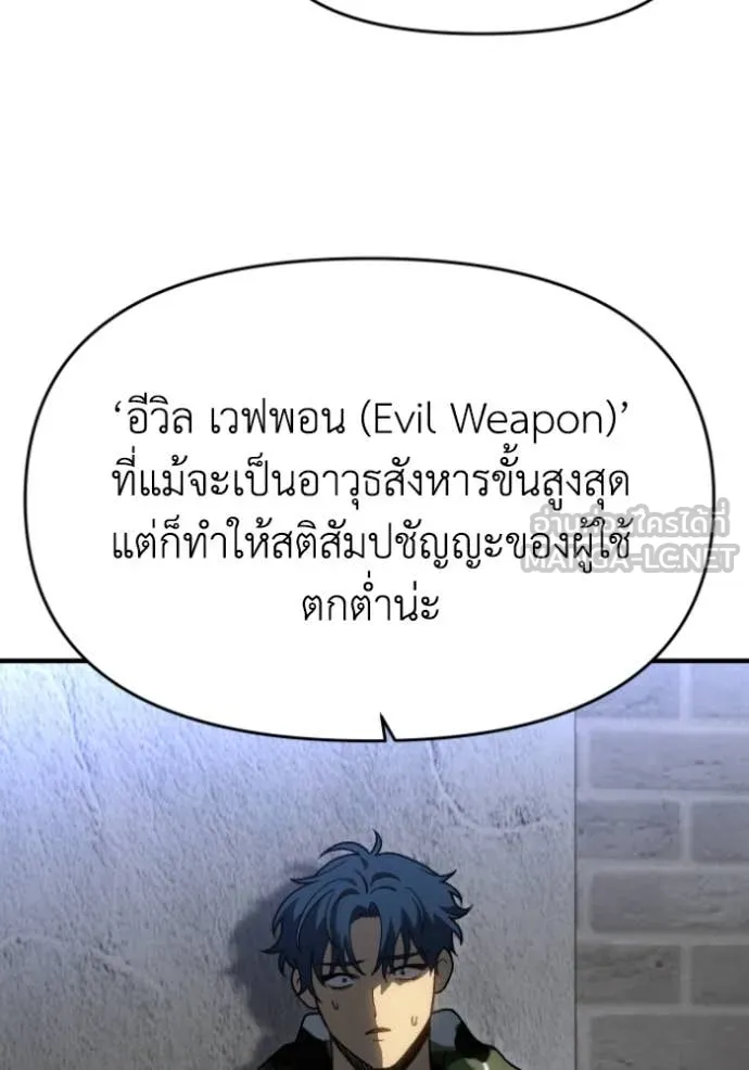 อดีตบอสหอคอย ตอนที่ 120 รูปที่ 54