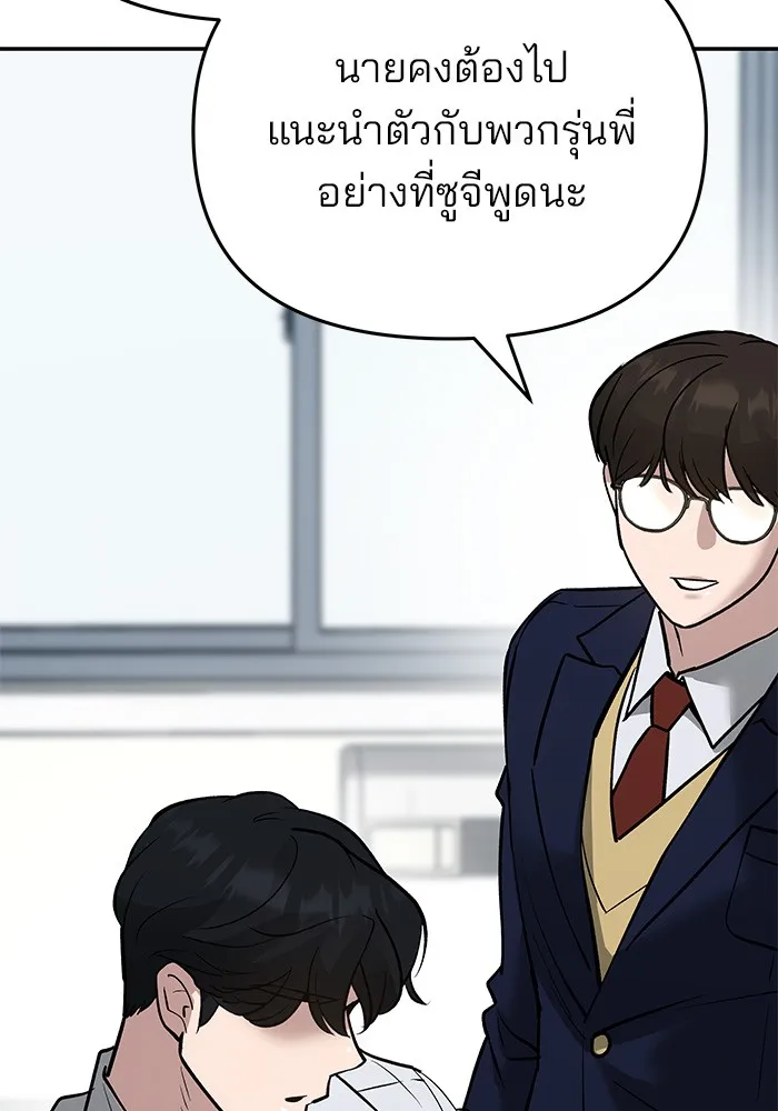 เลวฟาดเลว ตอนที่ 47 รูปที่ 167