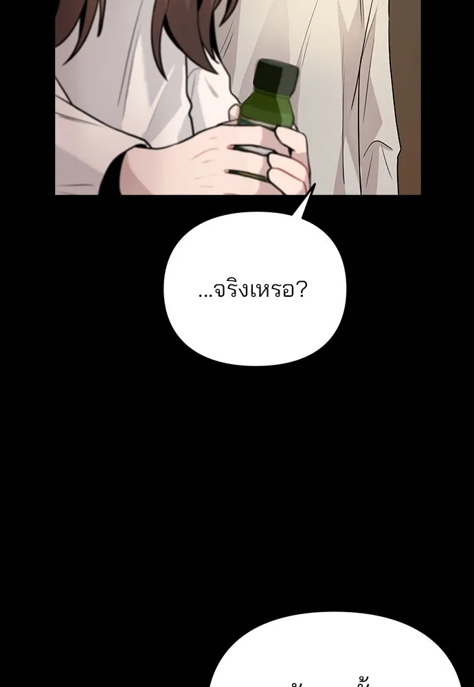 รักผิดแผน ตอนที่ 8 รูปที่ 100