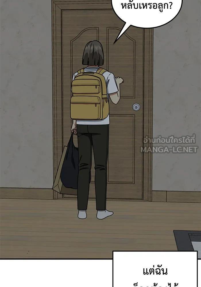 ช่วยเปลี่ยนฉันที ตอนที่ 216. ซีซัน 2 แบคซูยง 8 รูปที่ 126