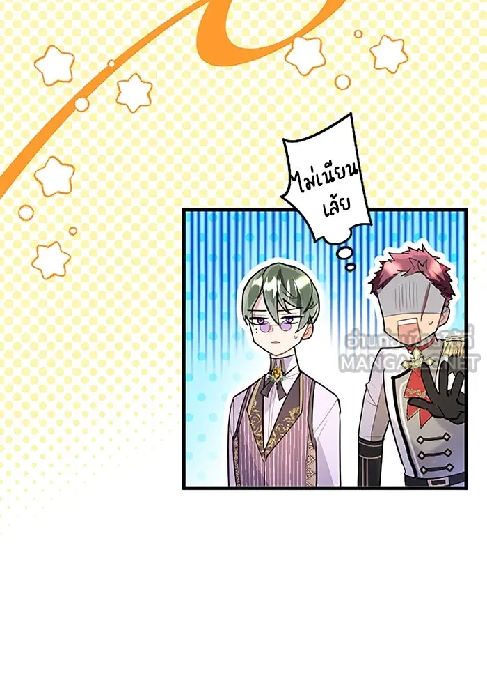 คุณหนูย้อนเวลามาเป็นอัศวิน ตอนที่ 63 รูปที่ 36