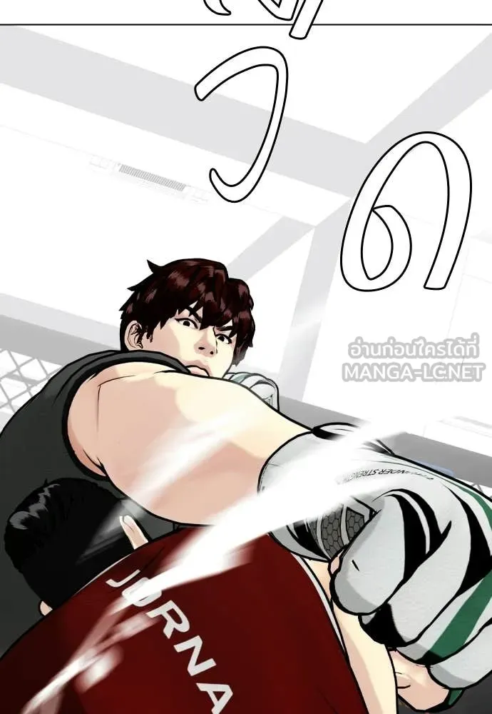 หมาหัวเน่า ตอนที่ 161 รูปที่ 15