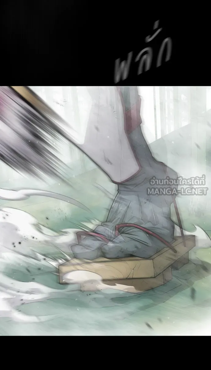 ยุคแห่งยอดมนุษย์ ตอนที่ 45 รูปที่ 132