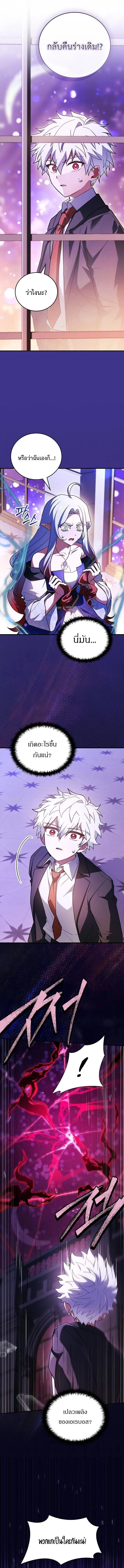 The Legendary Hero is an Academy Honors Student ว_รบ_ร_ษในตำนานเก_ดใหม_เป_นยอดอ_จฉร_ยะแห_งสถาบ_น ตอนที่ ตอนที่ 84 รูปที่ 18
