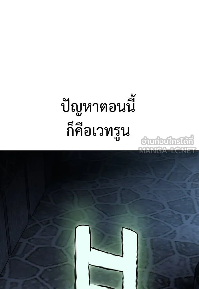 ไอ้เพลเยอร์นั่น ฉันฆ่ามันเอง ตอนที่ 7 รูปที่ 192