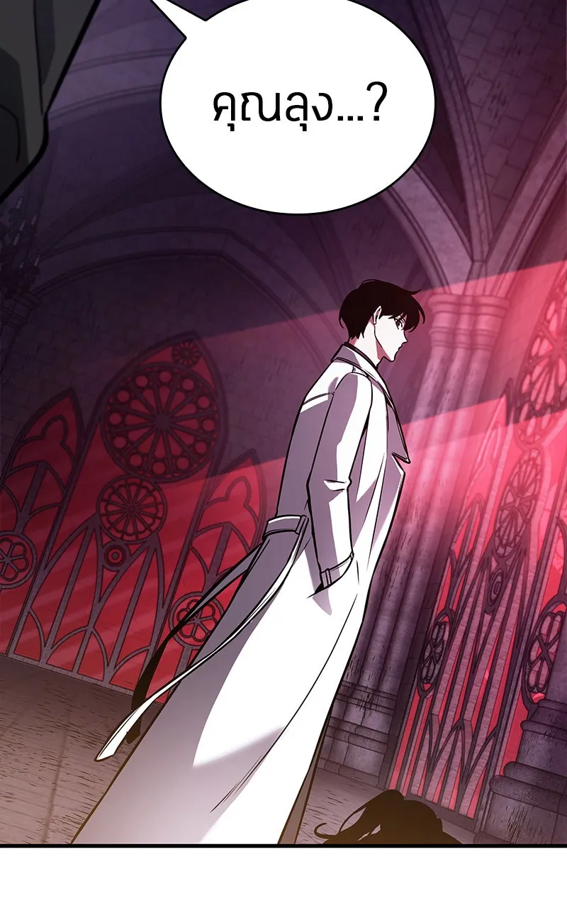 Omniscient Reader อ่านชะตาวันสิ้นโลก ตอนที่ 30 ปราสาทมืด (2) รูปที่ 106