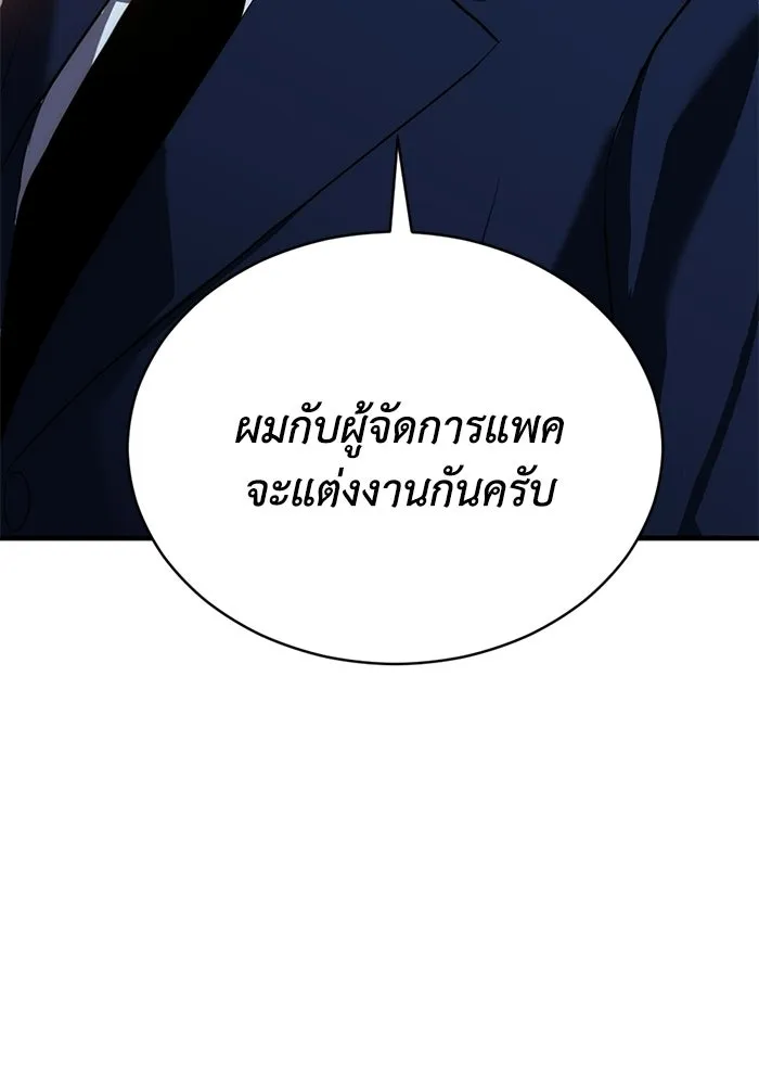 ชีวิตรักฉบับเดจาวู ตอนที่ 91 รูปที่ 100