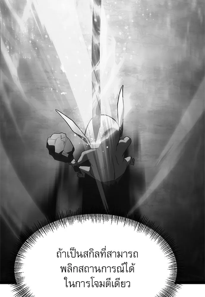 ก็อบลินเลเวล 999 ตอนที่ 18 รูปที่ 14