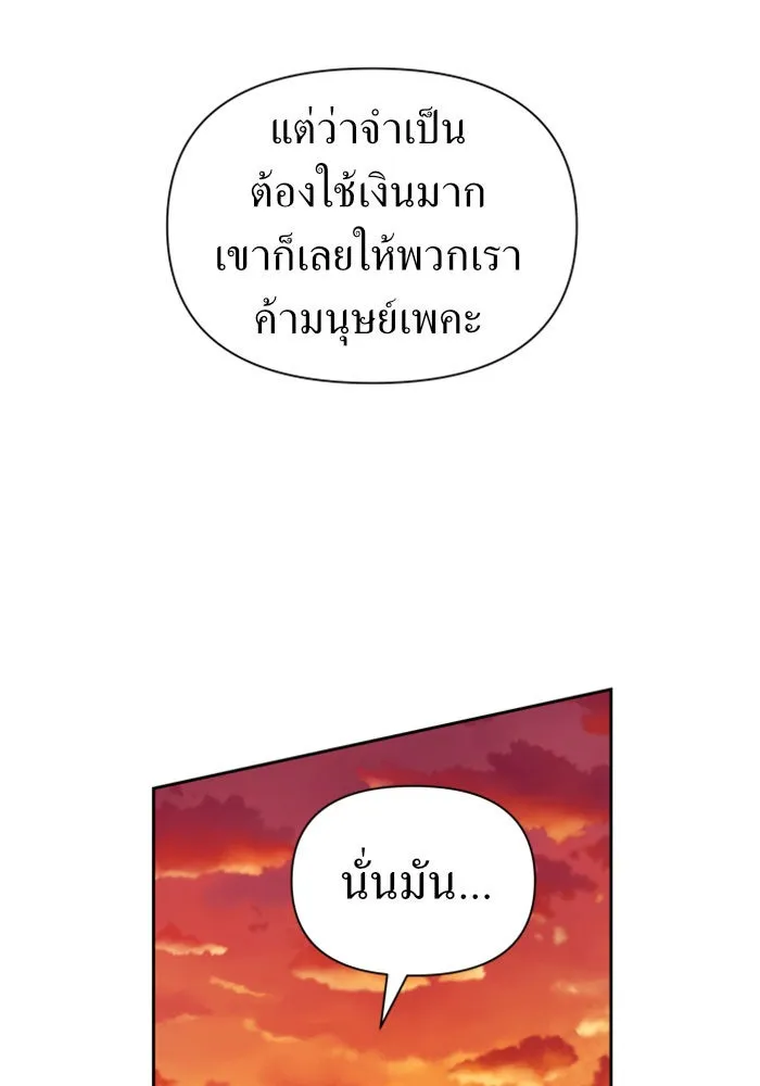 ชิงชีวิตพลิกลิขิตชะตา ตอนที่ 84. รับมือไหว รูปที่ 86