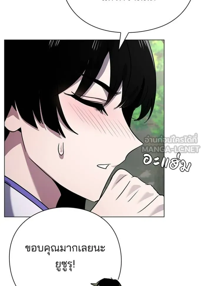 คืนแห่งโทแกบี ตอนที่ 106 รูปที่ 61