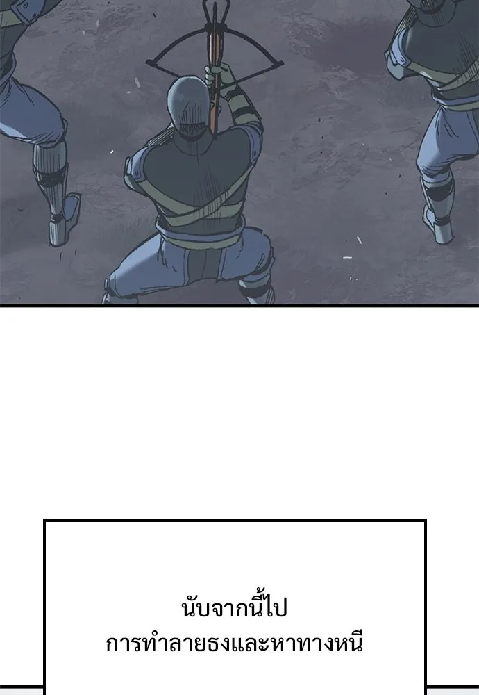 อัศวินวันเดียว ตอนที่ 21 รูปที่ 178