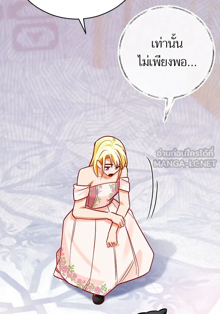 บุตรีดยุกขอไม่แต่งงานbrกับหนุ่มในฝัน ตอนที่ 38 รูปที่ 24