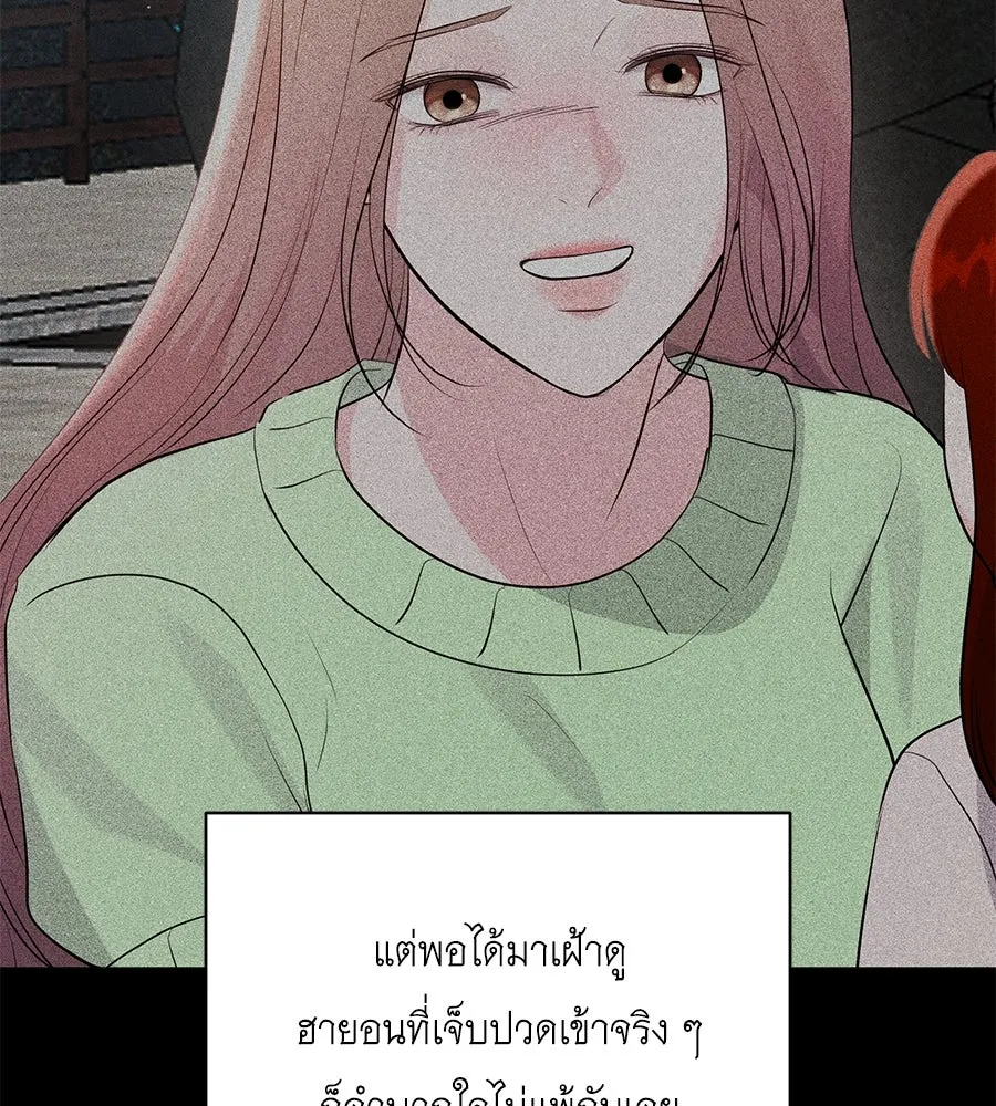 คิมหันต์นิรันดร ตอนที่ 48 รูปที่ 64