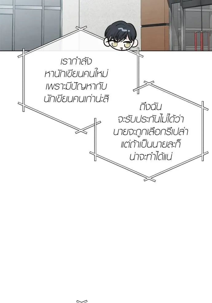 ออร่าดาราอัจฉริยะ ตอนที่ 28 รูปที่ 8