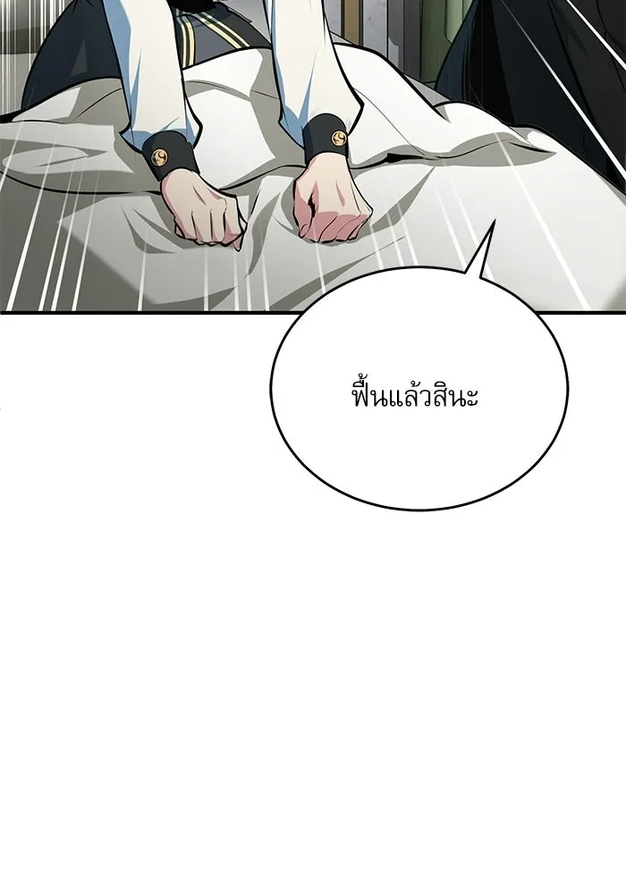 ศาสตราจารย์จำเป็นแห่งอะคาเดมี ตอนที่ 119 รูปที่ 22