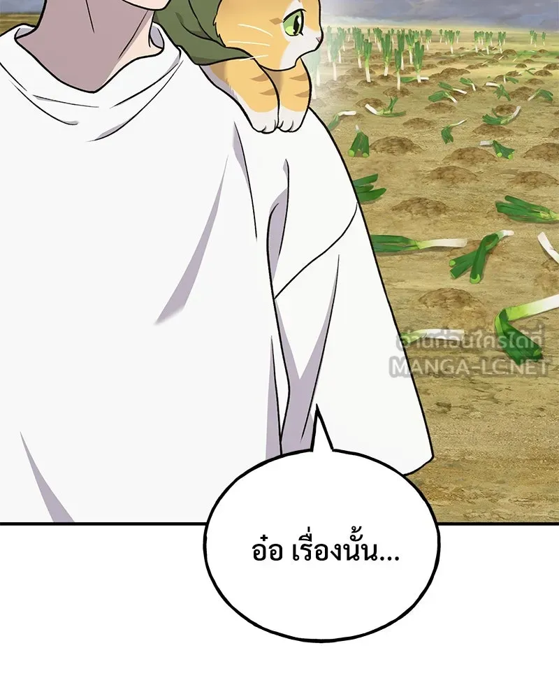 ปลูกผักพิชิตหอคอย ตอนที่ 48 รูปที่ 168