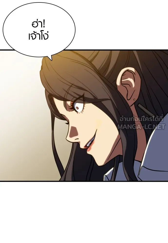 นักรบแช่แข็ง ตอนที่ 4 รูปที่ 87