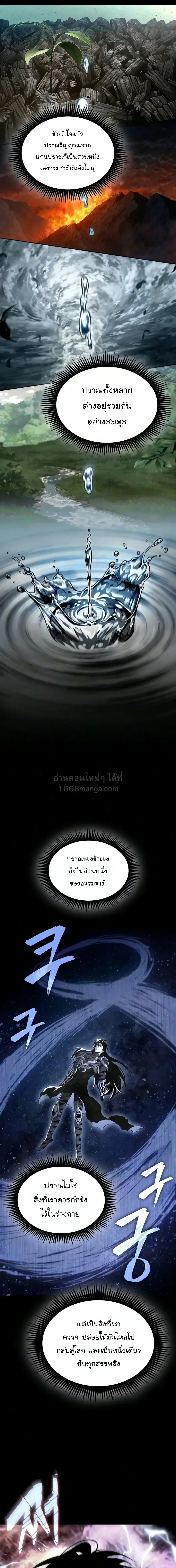 Nano Machine นาโนมาช_น ตอนที่ ตอนที่ 316 รูปที่ 19