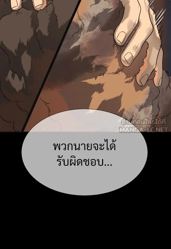 นักฆ่าย้อนวัย ตอนที่ 30 รูปที่ 120