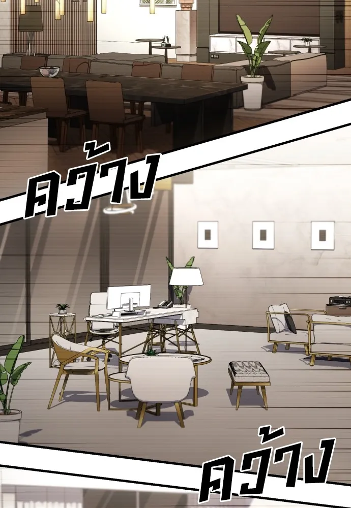 สนิมเชือดเลือดสาด ตอนที่ 22 รูปที่ 20