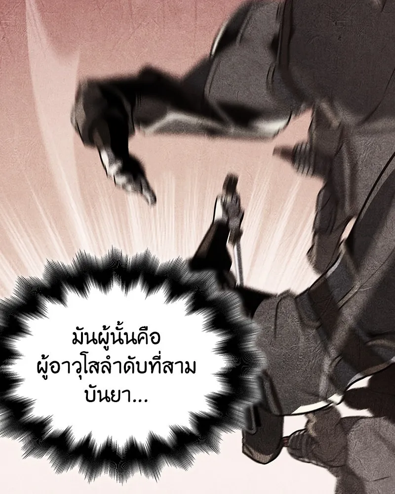 เกิดอีกทีเป็นว่าที่ประมุขลัทธิมาร ตอนที่ 115 รูปที่ 184