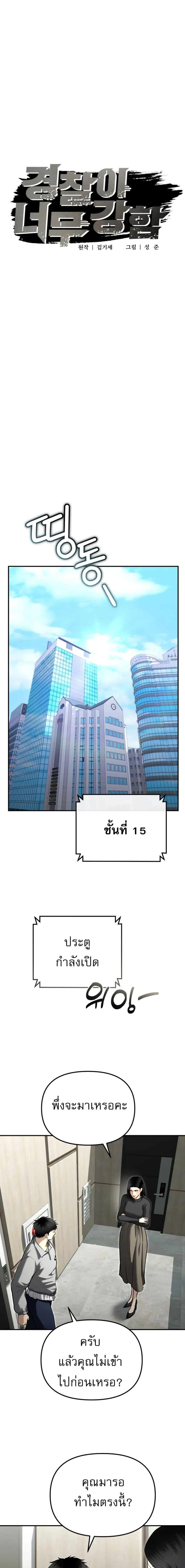 Manga-lc-com อ่านมังงะ อ่านการ์ตูน ออนไลน์ ฟรี The Cop Is Too Strong ตอนที่ 1 2 3 4 5 6 7 8 9 10 11 12 13 14 ฟรี ไม่มีโฆษณา Manga-lc - อ่าน มังงะ อ่าน การ์ตูน ออนไลน์ อ่านมังงะ ฟรี