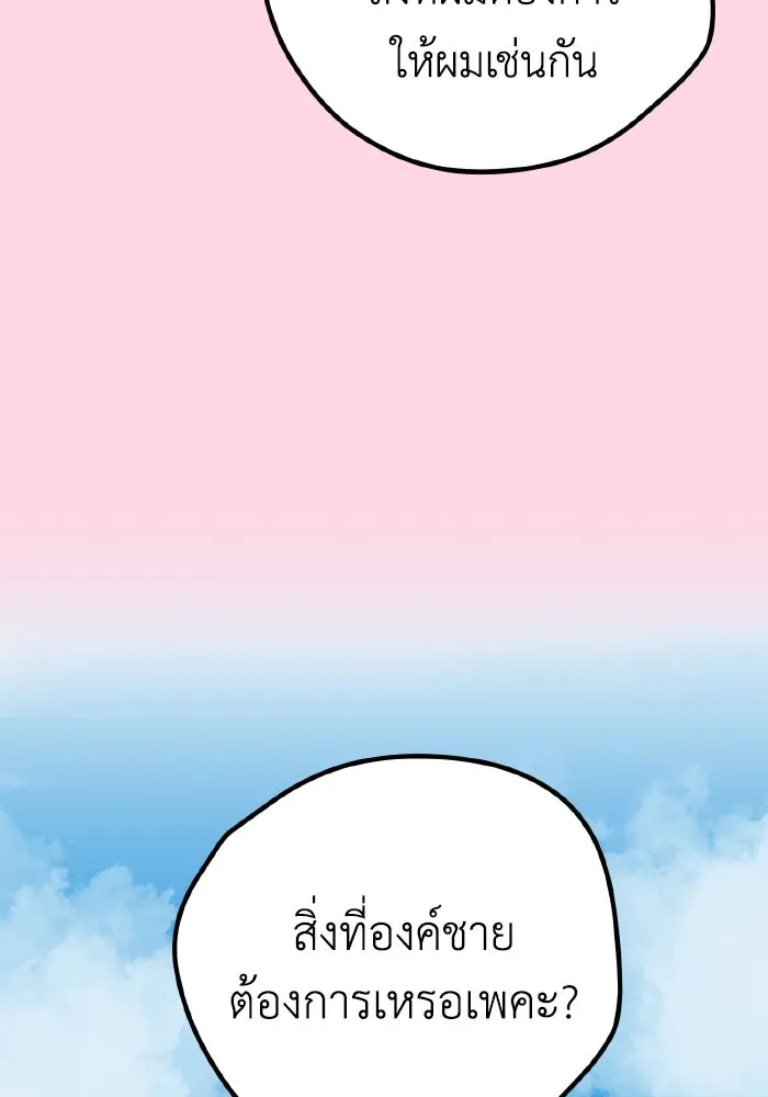 รักนี้ไม่มีรีไซเคิล ตอนที่ 21 รูปที่ 59