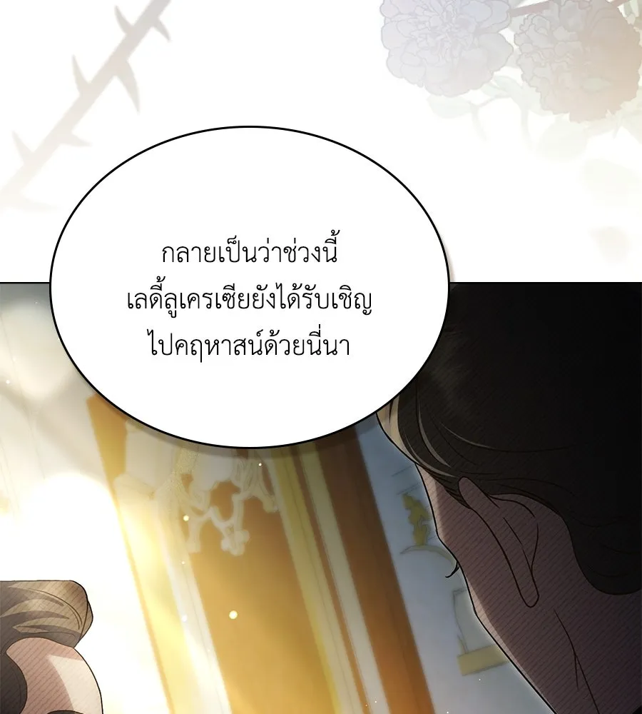เล่ห์รักชนชั้นสูง ตอนที่ 35 รูปที่ 142