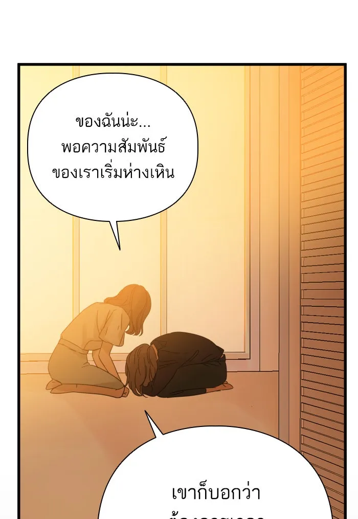 ฉันมันร้าย หรือเพราะโลกไม่น่ารัก ตอนที่ 119 รูปที่ 59