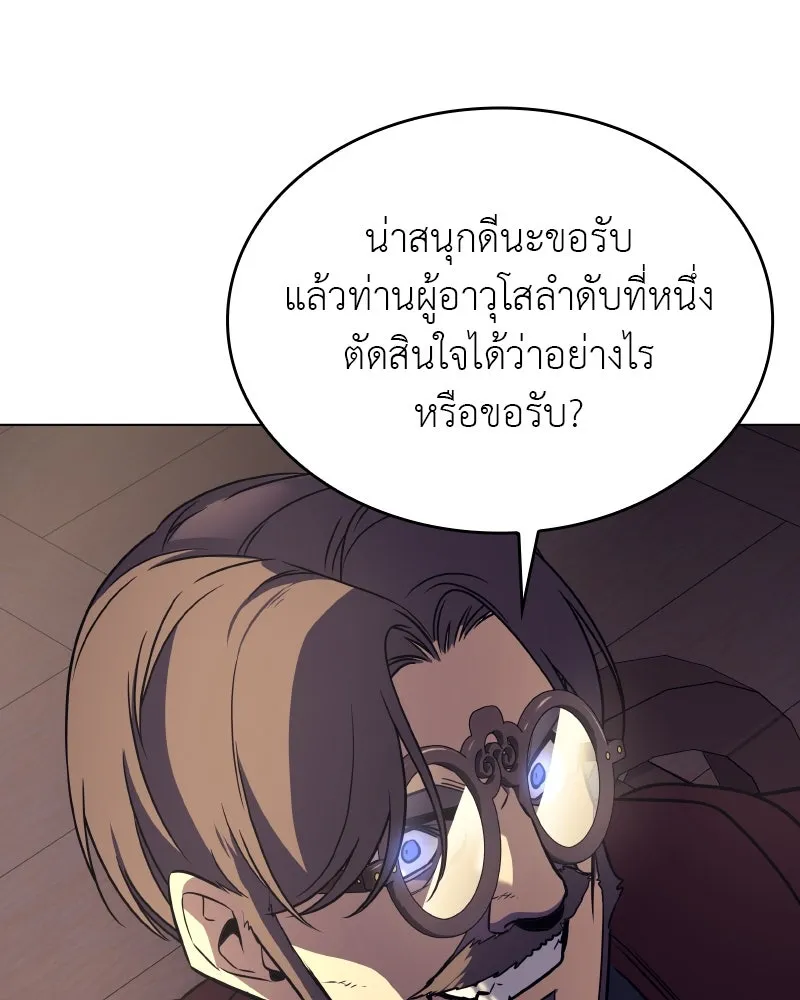 เกิดอีกทีเป็นว่าที่ประมุขลัทธิมาร ตอนที่ 75 รูปที่ 181