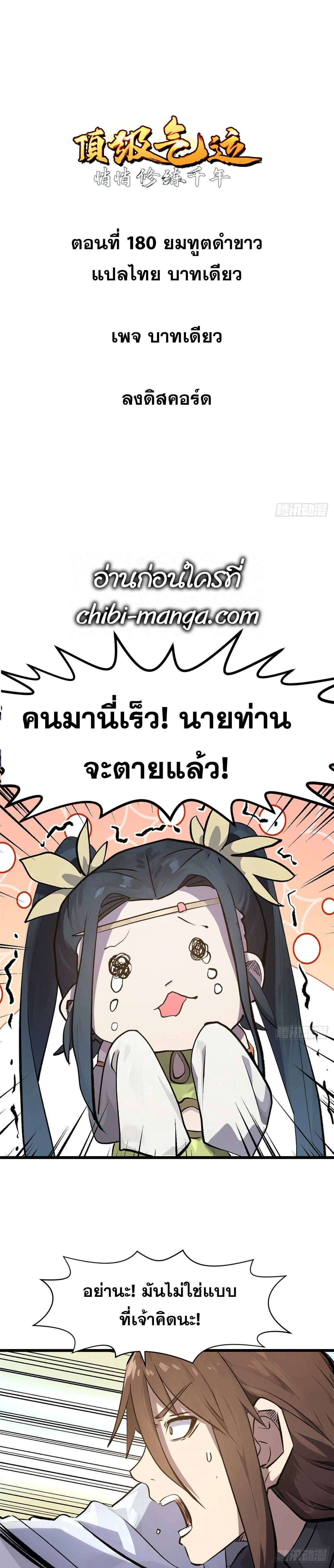 Manga-lc-com อ่านมังงะ อ่านการ์ตูน ออนไลน์ ฟรี Top Tier Providence ตอนที่ 1 2 3 4 5 6 7 8 9 10 11 12 13 14 ฟรี ไม่มีโฆษณา Manga-lc - อ่าน มังงะ อ่าน การ์ตูน ออนไลน์ อ่านมังงะ ฟรี