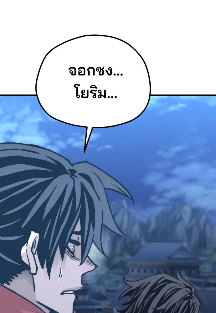 เส้นทางสู่เทพมาร ตอนที่ 81 (จบ ss1) รูปที่ 62