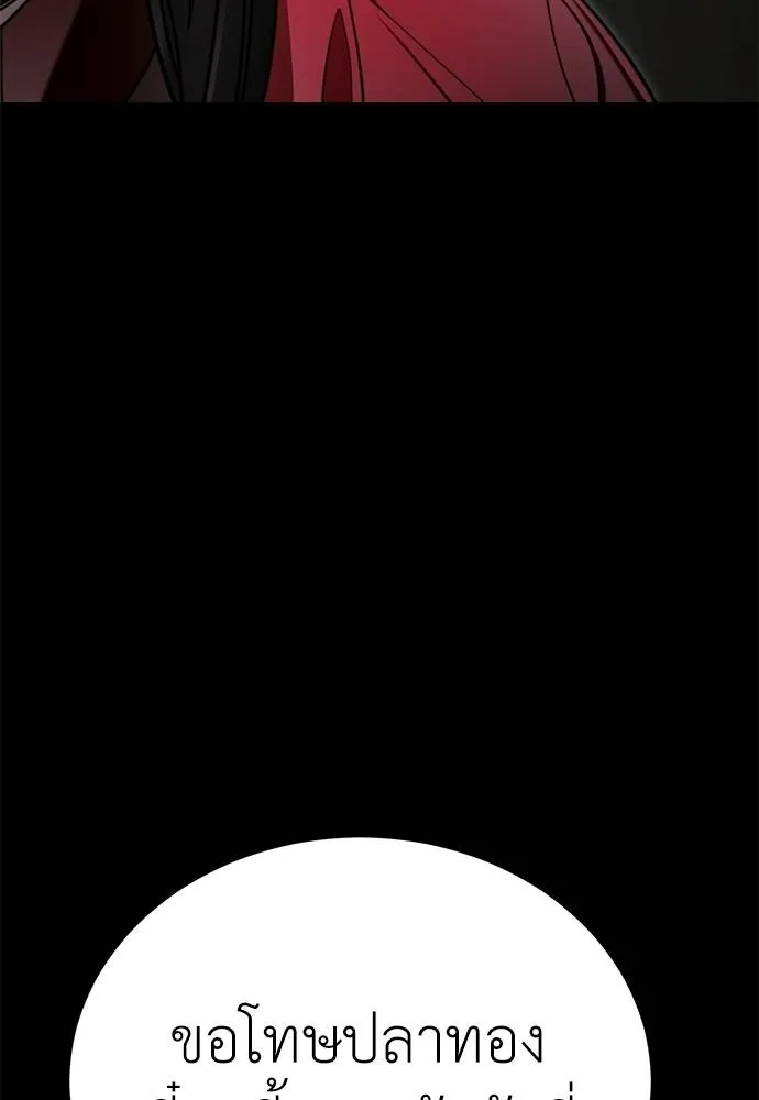 ยมราชลงทัณฑ์ ตอนที่ 70 รูปที่ 37