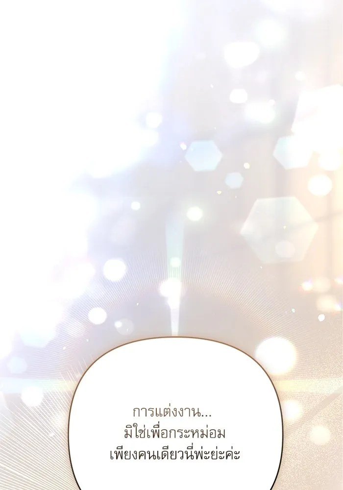 เกิดใหม่คราวนี้ ขอเป็นคนดีดูสักครั้ง ตอนที่ 78 รูปที่ 38