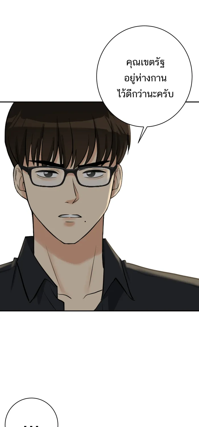 ตื่นมาอีกทีก็เป็นนายเอกไปซะแล้ว ตอนที่ 25 สัมภาษณ์ รูปที่ 50