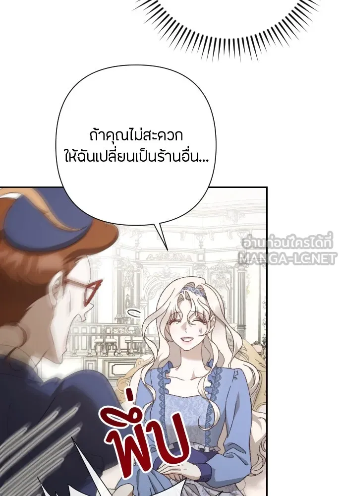 แด่ใจที่ไร้รัก ตอนที่ 22 รูปที่ 6