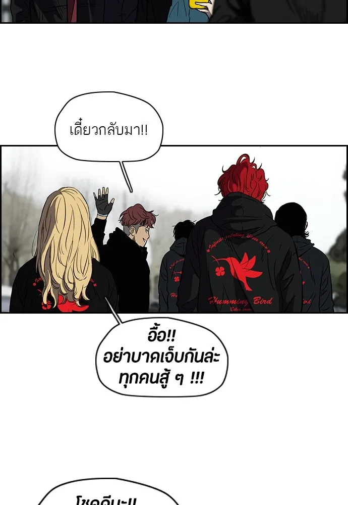 ปั่นสู้ฝันbrWind Breaker ตอนที่ 10 รูปที่ 29